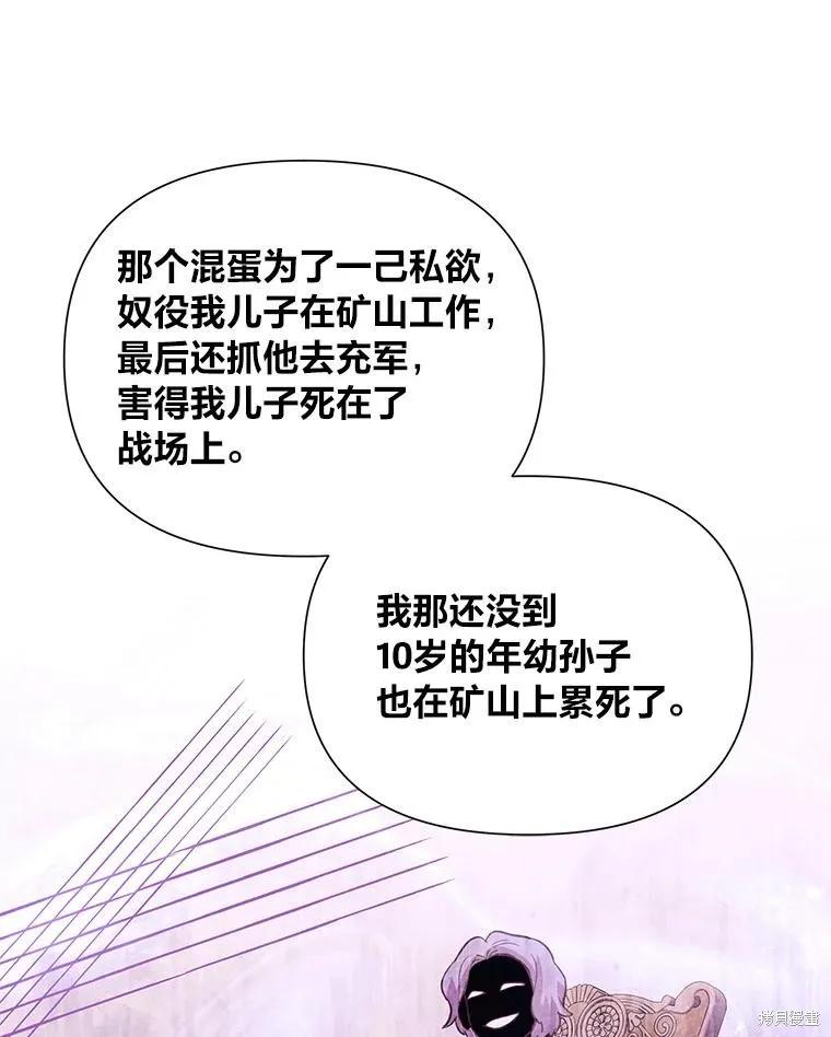 《既然是配角就跟我谈恋爱吧》第131话 第19页
