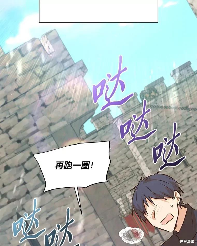 《既然是配角就跟我谈恋爱吧》第131话 第42页