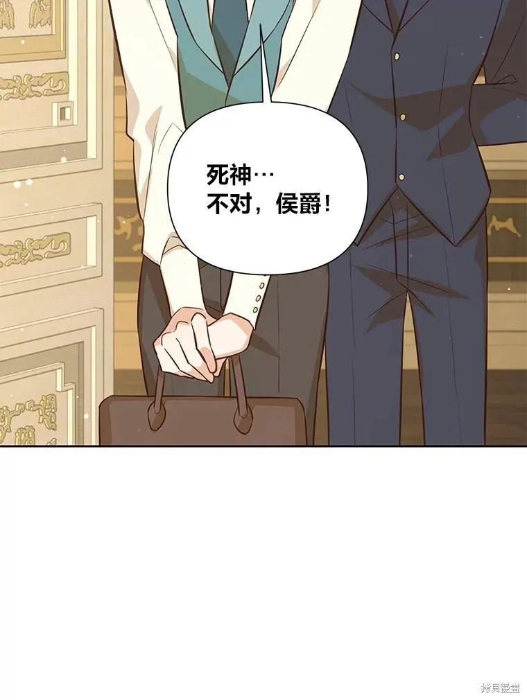 《既然是配角就跟我谈恋爱吧》第131话 第51页