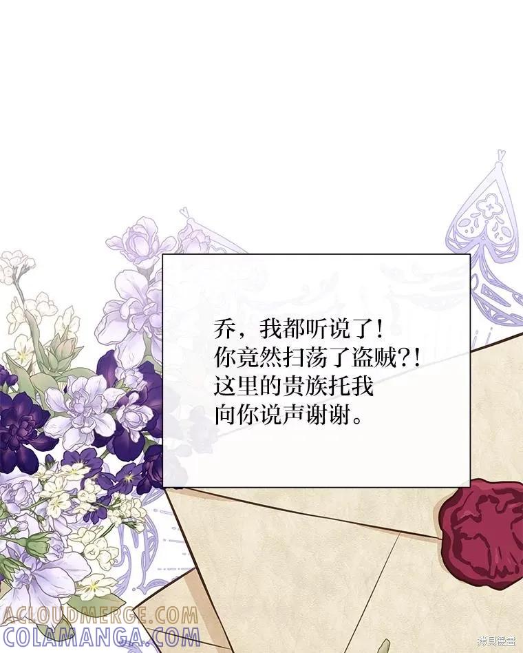 《既然是配角就跟我谈恋爱吧》第131话 第37页