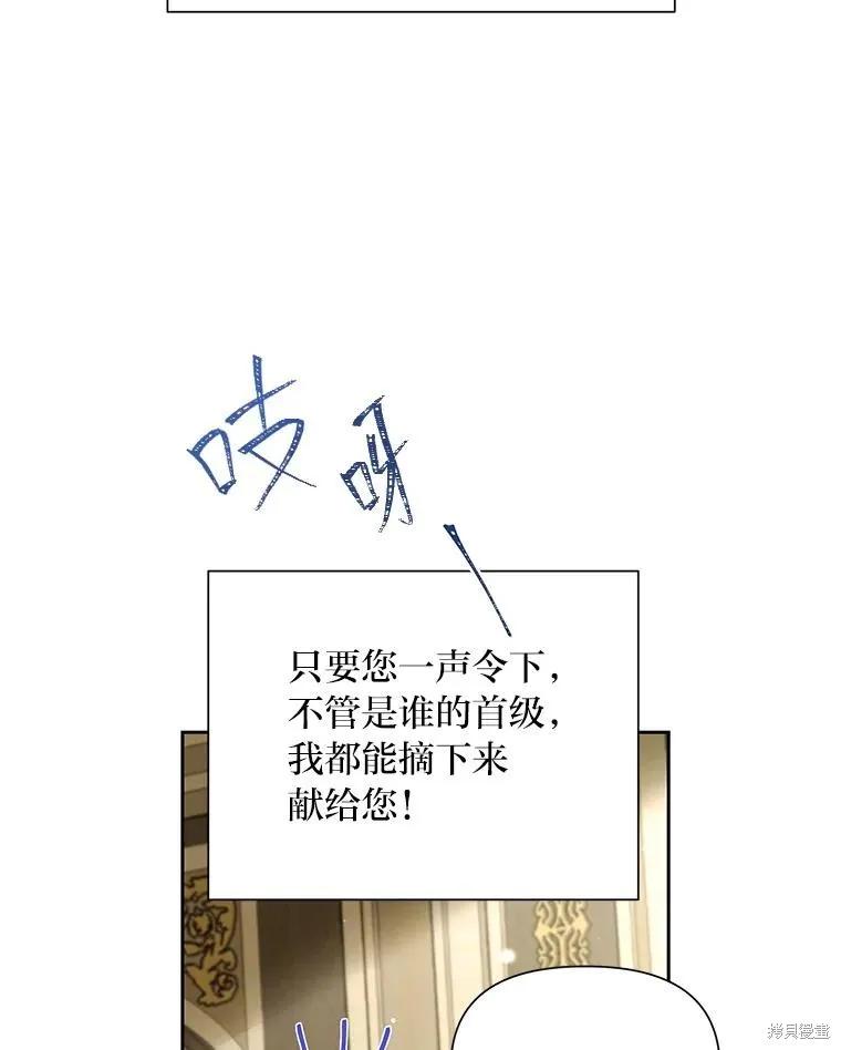 《既然是配角就跟我谈恋爱吧》第131话 第44页