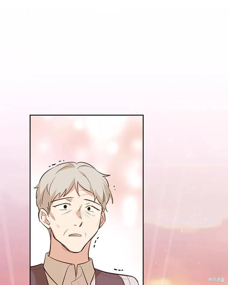 《既然是配角就跟我谈恋爱吧》第131话 第10页