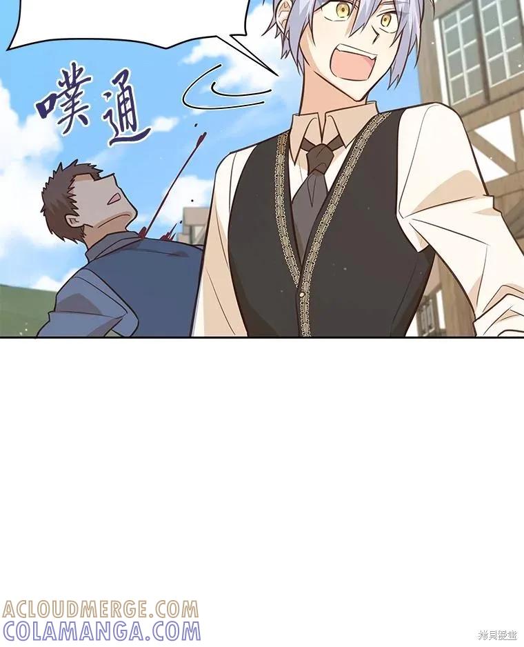 《既然是配角就跟我谈恋爱吧》第131话 第5页