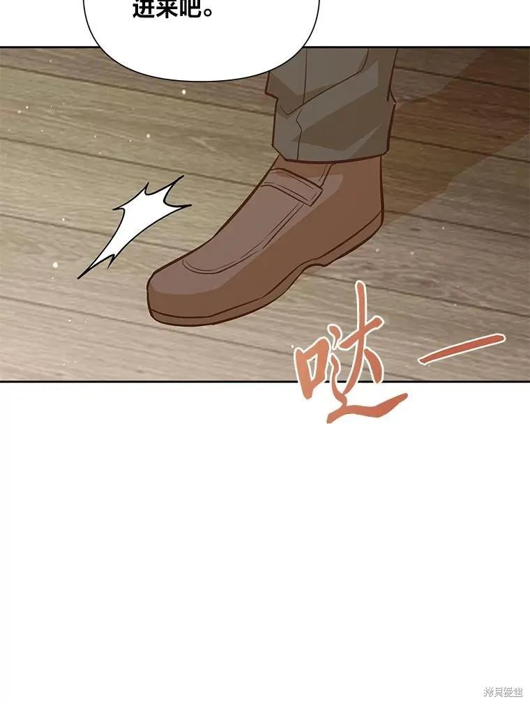 《既然是配角就跟我谈恋爱吧》第131话 第48页