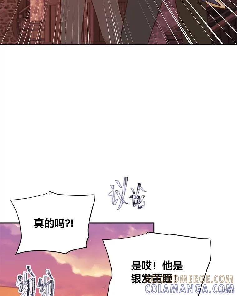《既然是配角就跟我谈恋爱吧》第131话 第13页