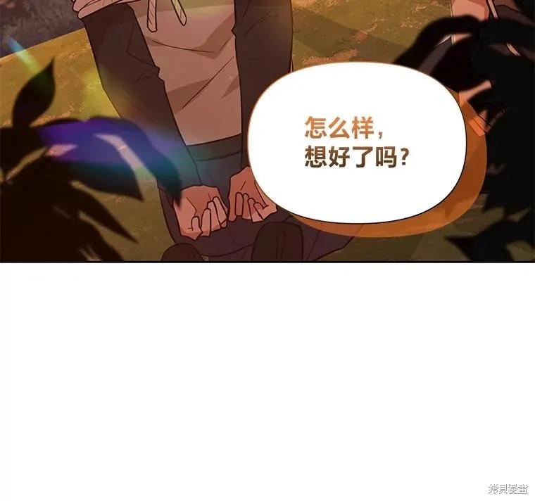 《既然是配角就跟我谈恋爱吧》第131话 第34页