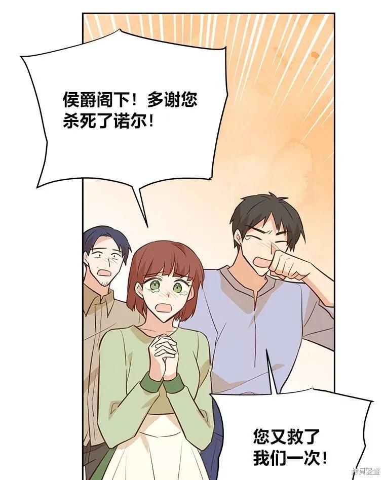 《既然是配角就跟我谈恋爱吧》第131话 第15页