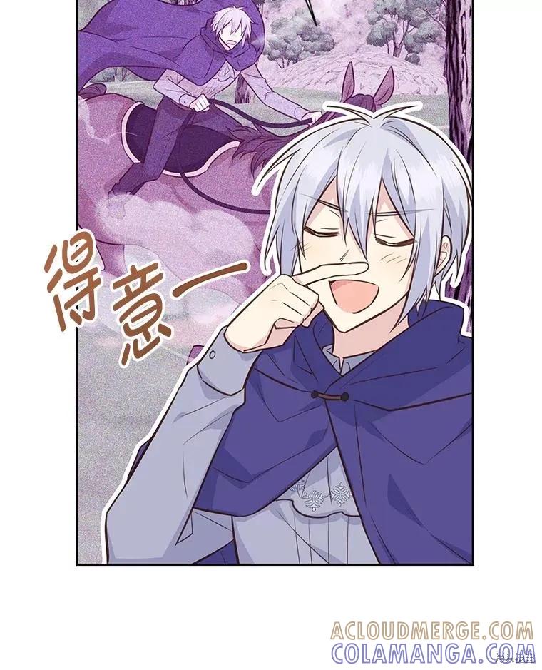 《既然是配角就跟我谈恋爱吧》第132话 第19页