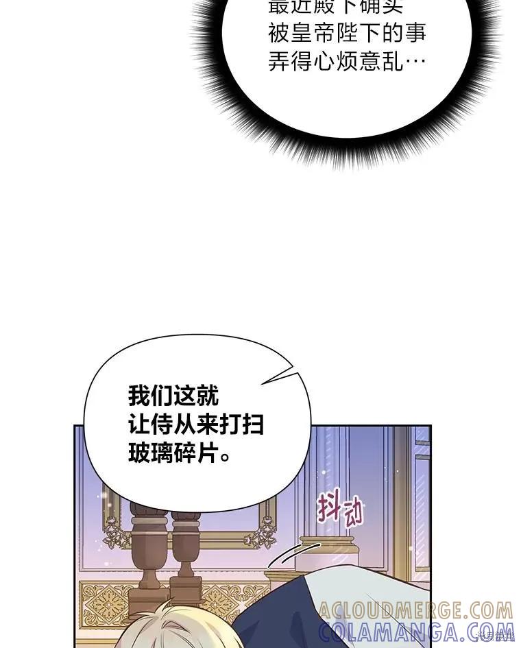 《既然是配角就跟我谈恋爱吧》第132话 第7页