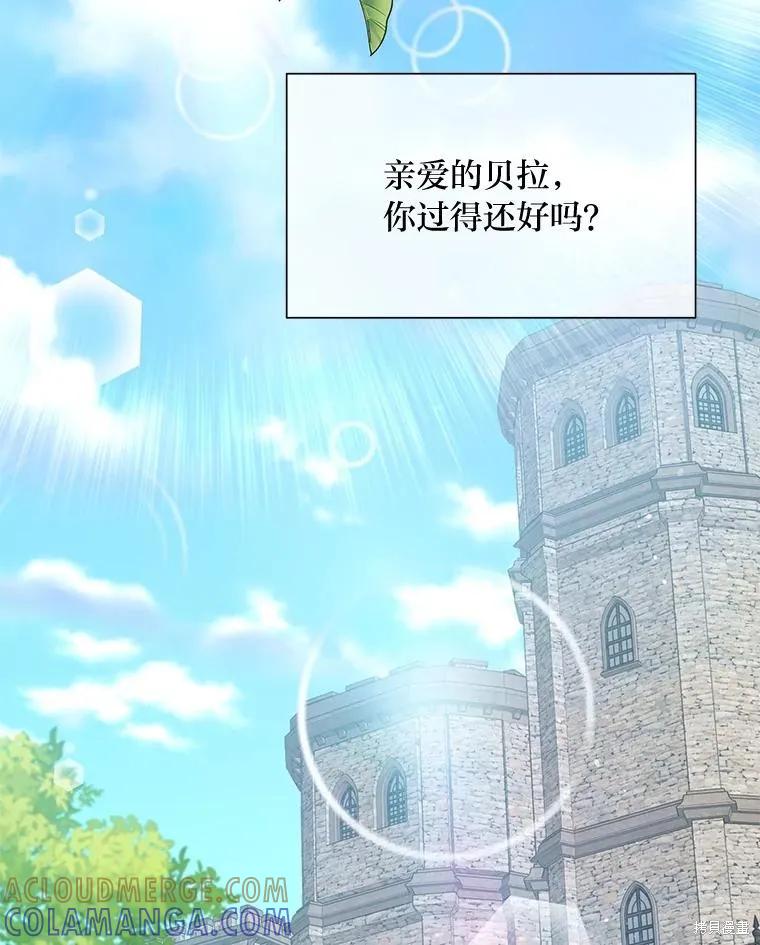 《既然是配角就跟我谈恋爱吧》第132话 第31页