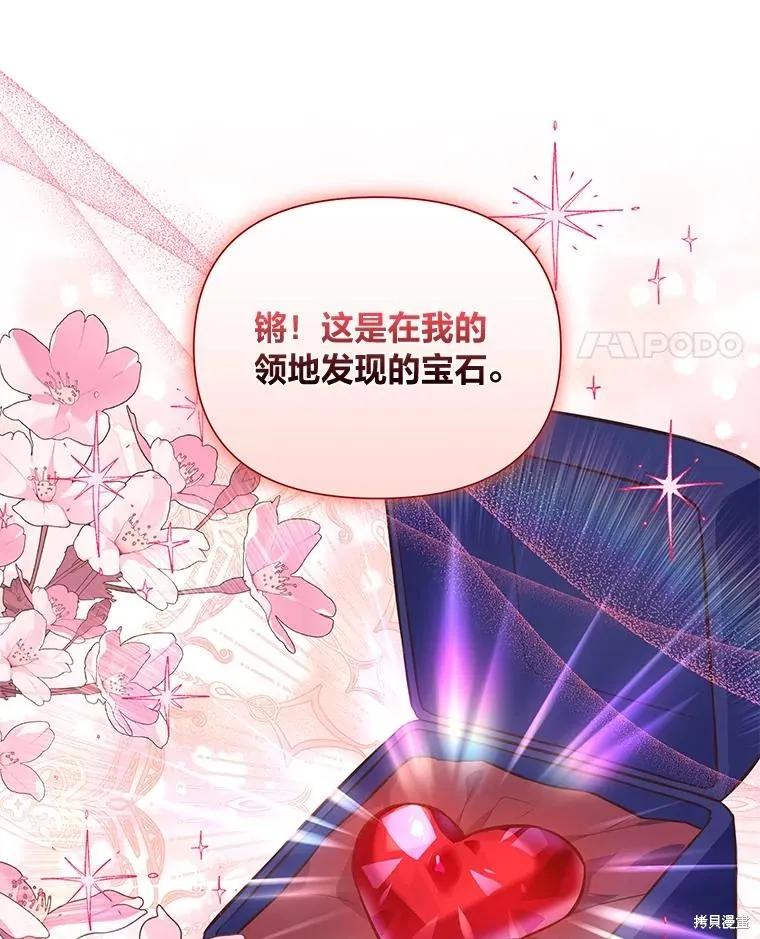 《既然是配角就跟我谈恋爱吧》第132话 第15页