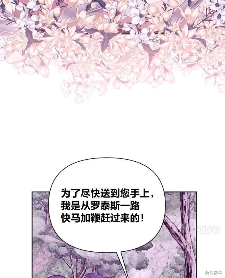 《既然是配角就跟我谈恋爱吧》第132话 第18页
