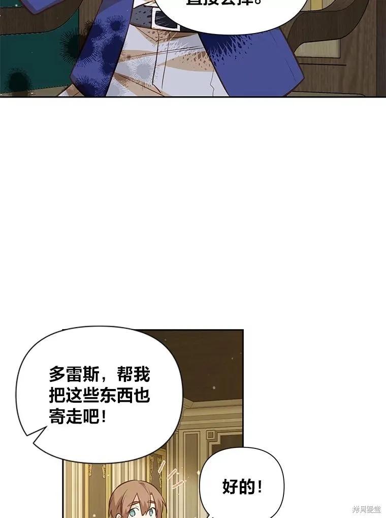 《既然是配角就跟我谈恋爱吧》第132话 第41页