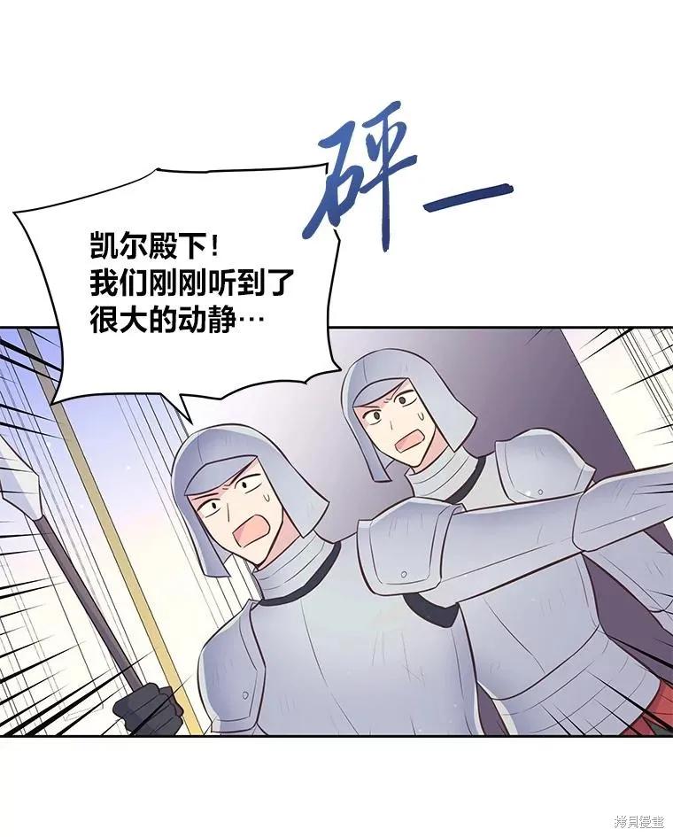 《既然是配角就跟我谈恋爱吧》第132话 第3页