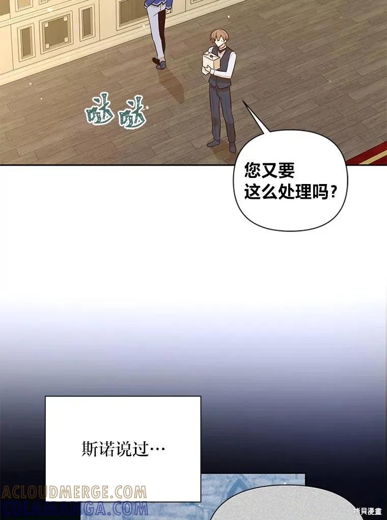 《既然是配角就跟我谈恋爱吧》第132话 第46页