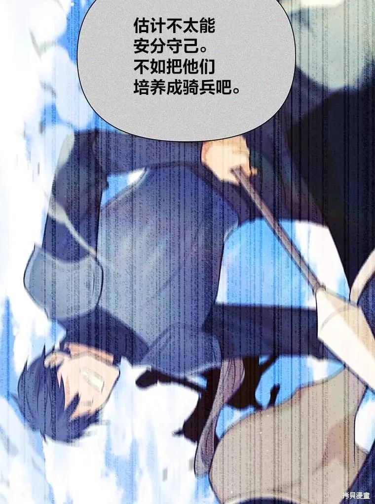 《既然是配角就跟我谈恋爱吧》第132话 第48页