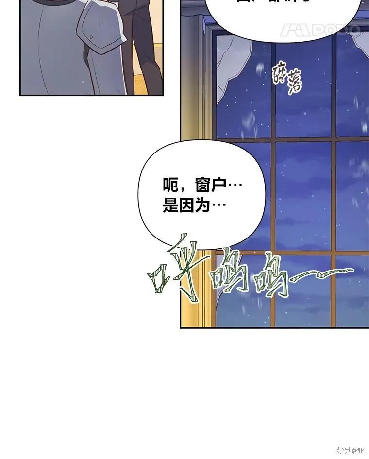 《既然是配角就跟我谈恋爱吧》第132话 第5页