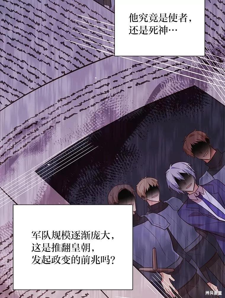 《既然是配角就跟我谈恋爱吧》第133话 第12页