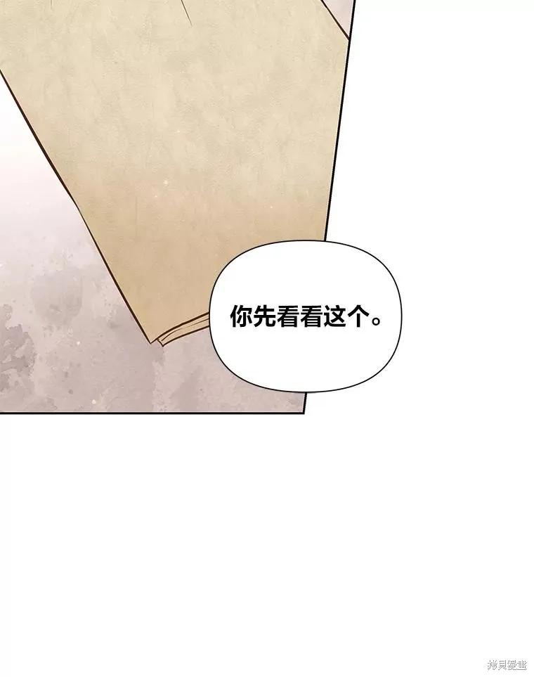 《既然是配角就跟我谈恋爱吧》第133话 第10页