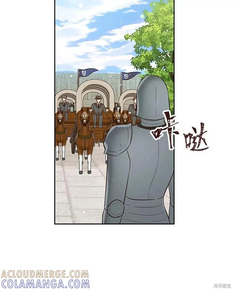 《既然是配角就跟我谈恋爱吧》第133话 第33页