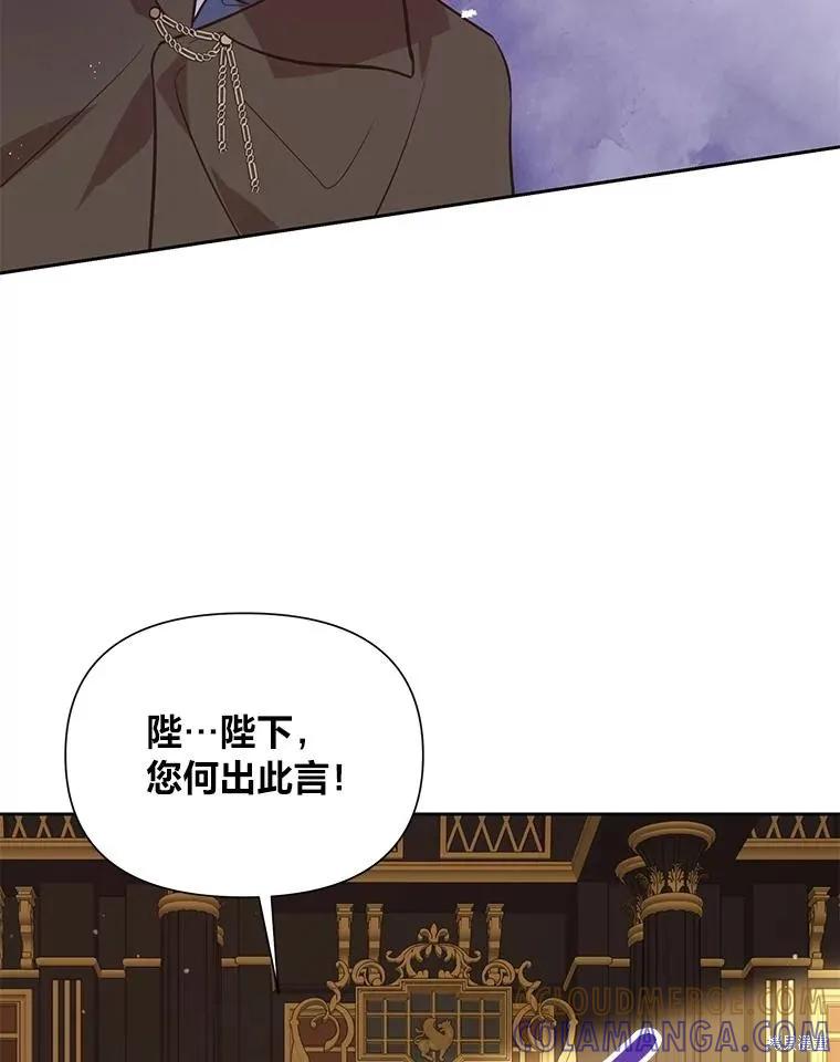 《既然是配角就跟我谈恋爱吧》第133话 第93页