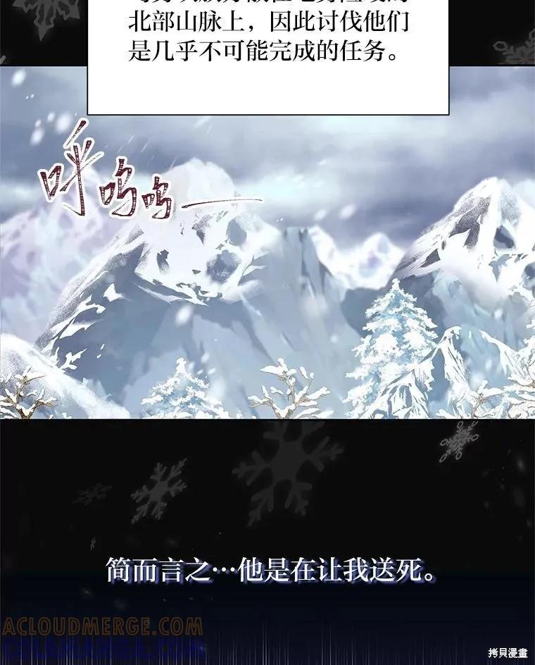 《既然是配角就跟我谈恋爱吧》第134话 第5页