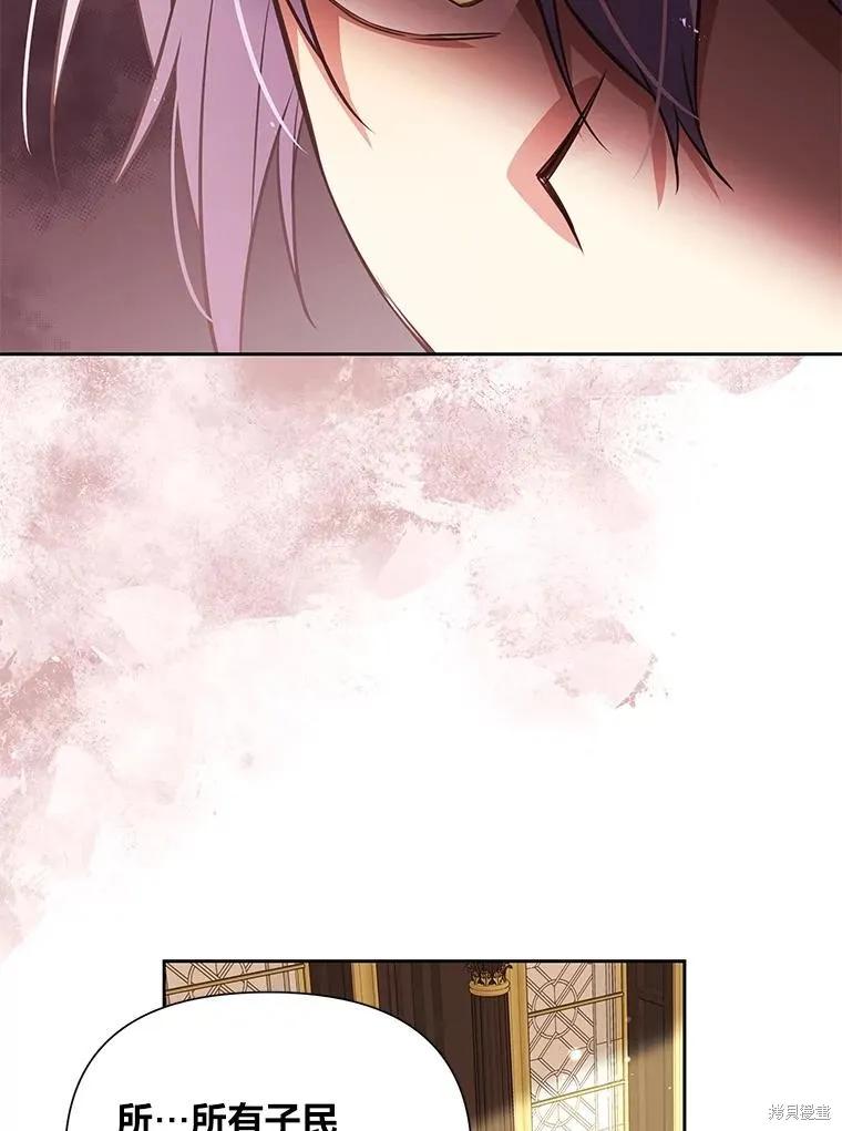 《既然是配角就跟我谈恋爱吧》第134话 第32页