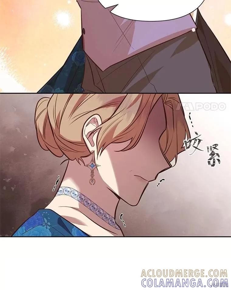 《既然是配角就跟我谈恋爱吧》第134话 第77页