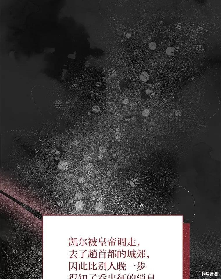 《既然是配角就跟我谈恋爱吧》第134话 第39页