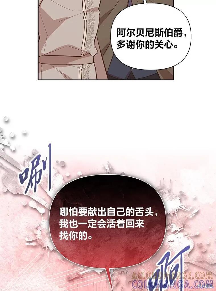 《既然是配角就跟我谈恋爱吧》第134话 第29页