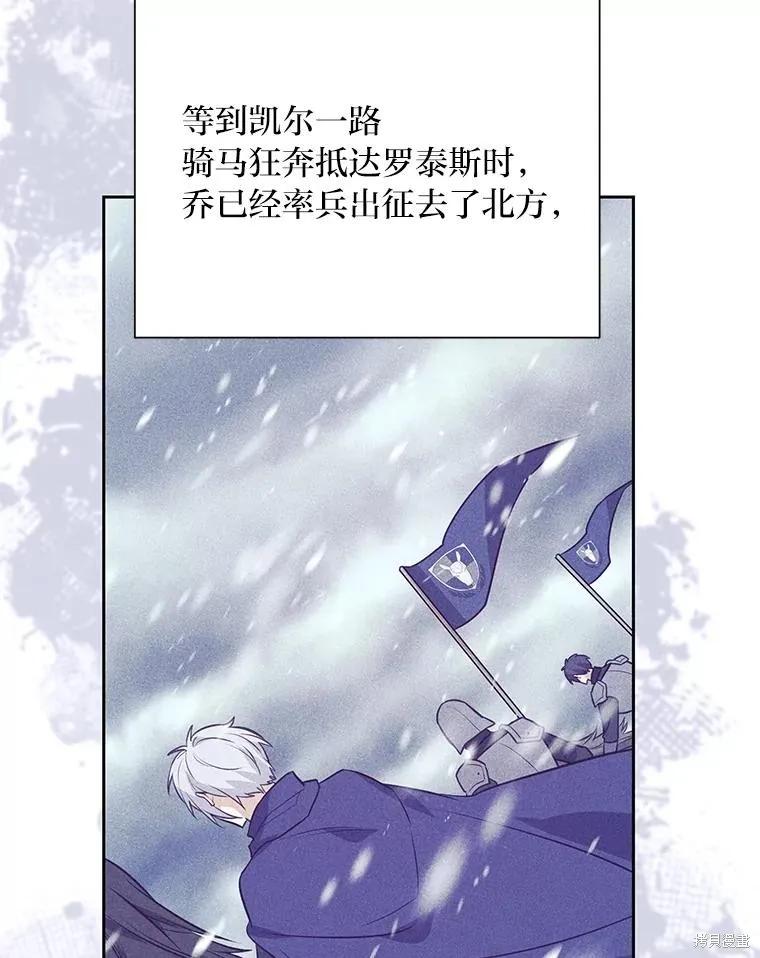 《既然是配角就跟我谈恋爱吧》第134话 第43页