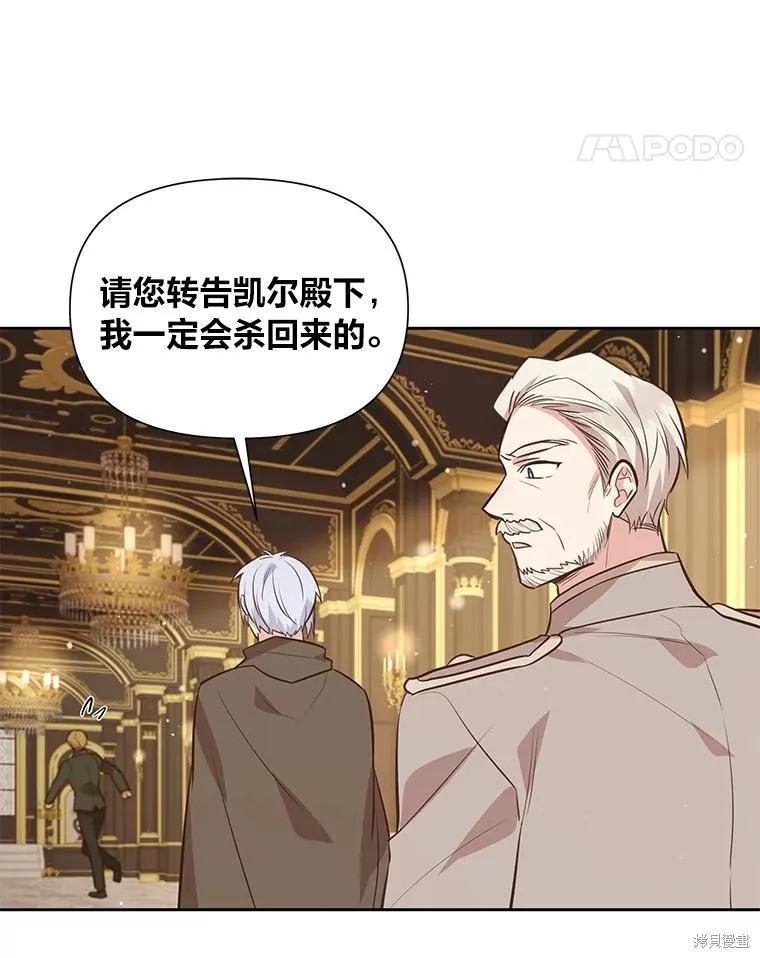 《既然是配角就跟我谈恋爱吧》第134话 第34页