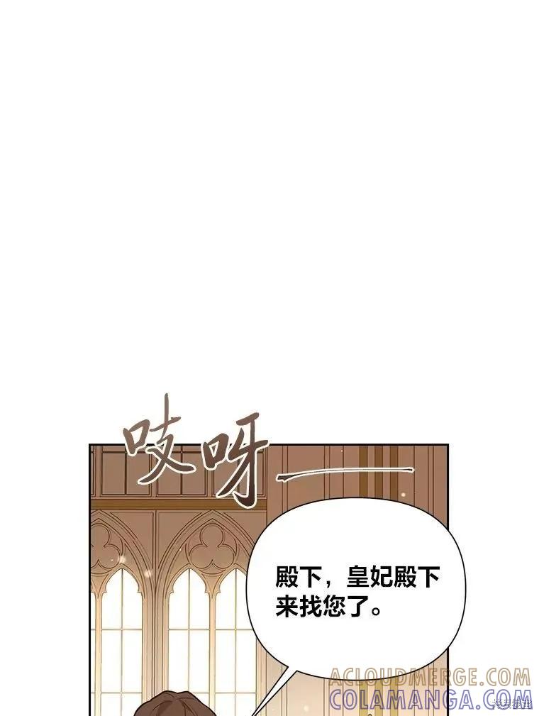 《既然是配角就跟我谈恋爱吧》第134话 第53页