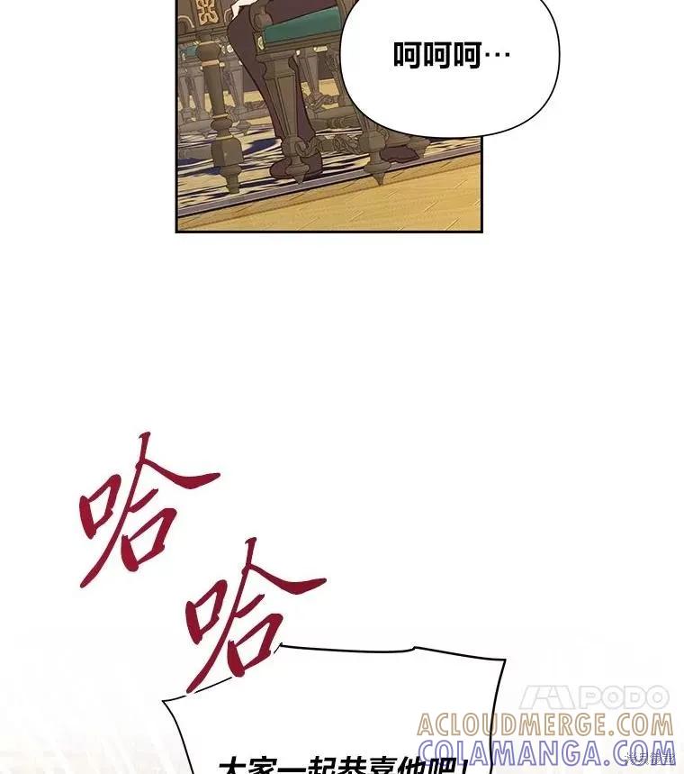 《既然是配角就跟我谈恋爱吧》第134话 第13页
