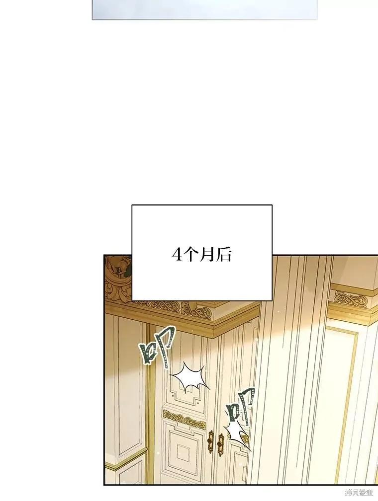 《既然是配角就跟我谈恋爱吧》第134话 第52页