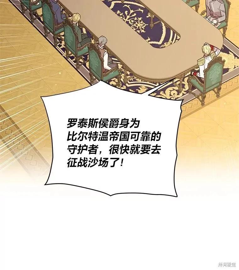 《既然是配角就跟我谈恋爱吧》第134话 第15页