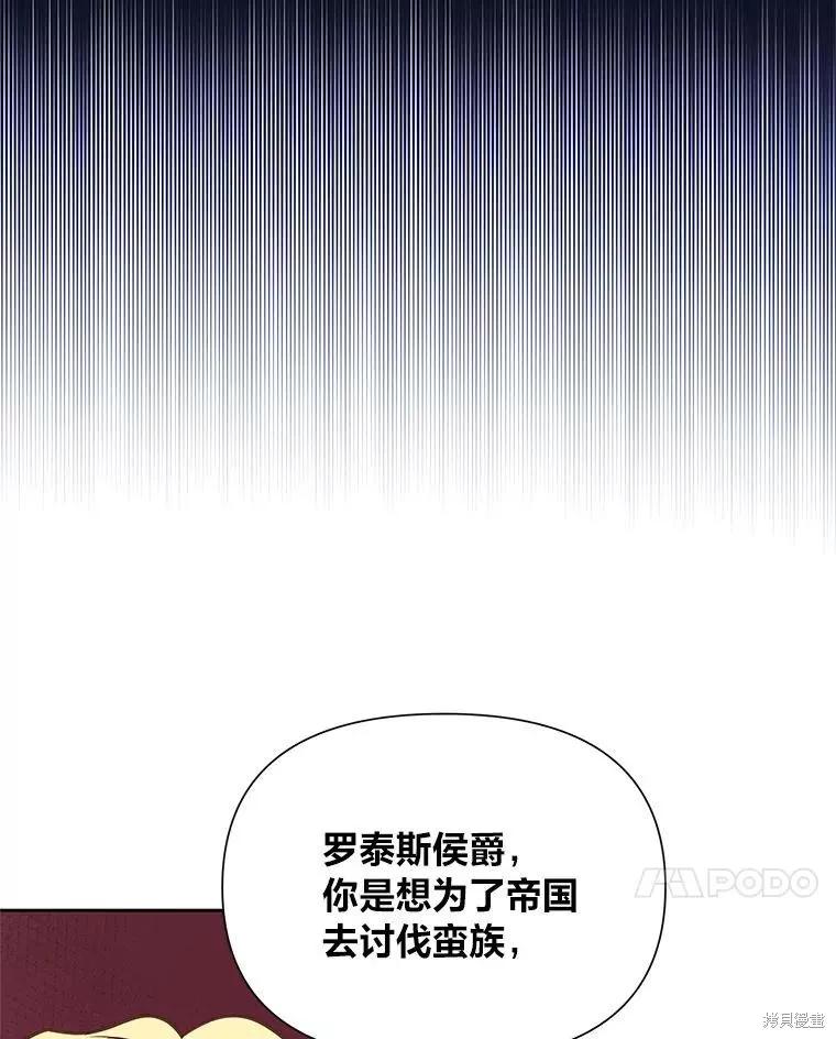 《既然是配角就跟我谈恋爱吧》第134话 第6页