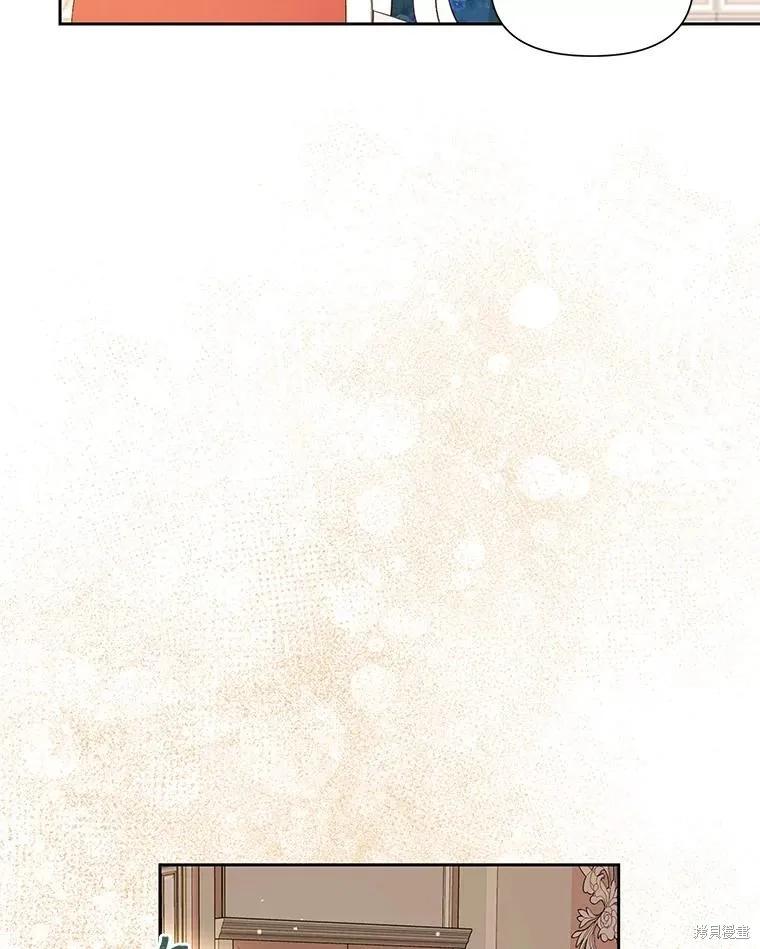 《既然是配角就跟我谈恋爱吧》第135话 第20页