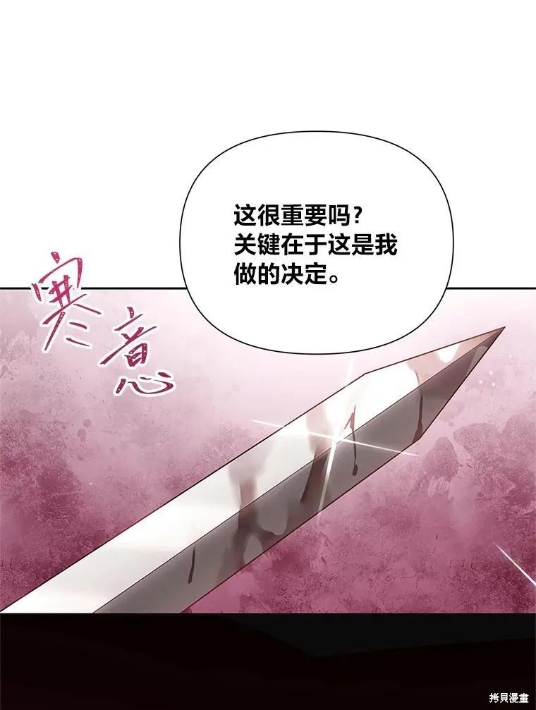 《既然是配角就跟我谈恋爱吧》第135话 第40页