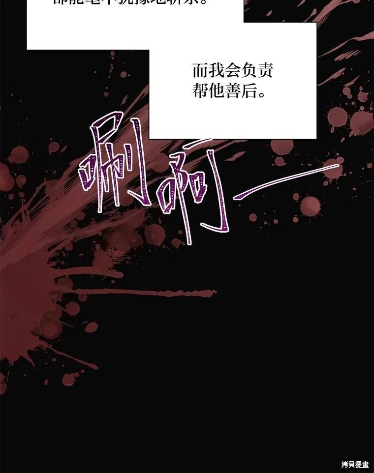 《既然是配角就跟我谈恋爱吧》第135话 第56页