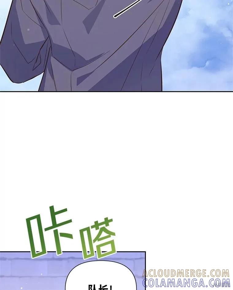 《既然是配角就跟我谈恋爱吧》第135话 第89页