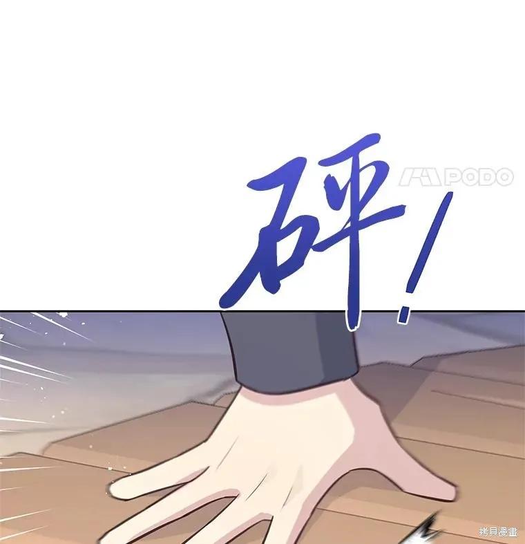 《既然是配角就跟我谈恋爱吧》第135话 第102页