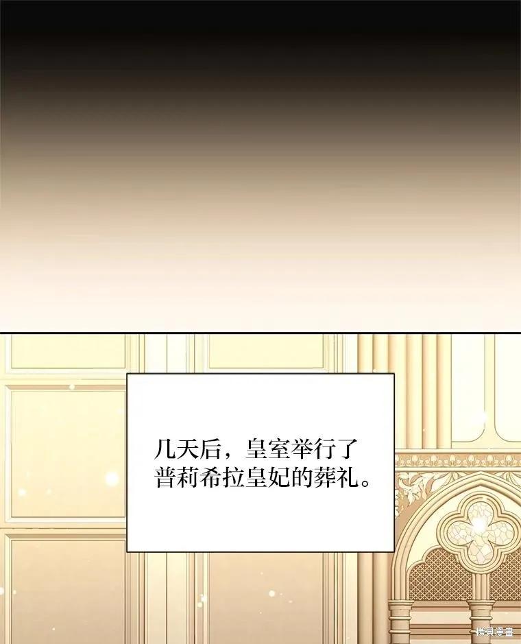 《既然是配角就跟我谈恋爱吧》第135话 第68页