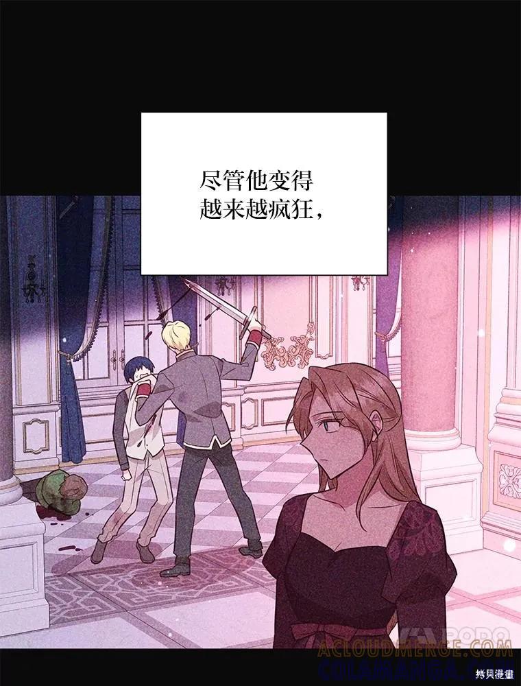 《既然是配角就跟我谈恋爱吧》第135话 第57页