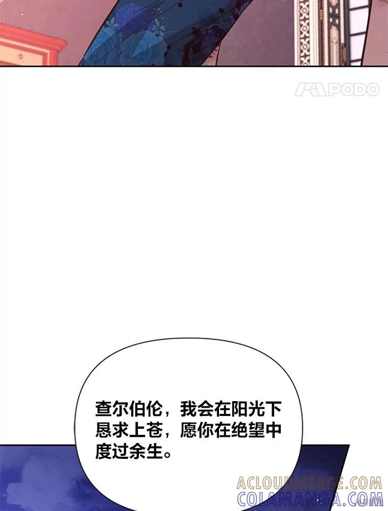 《既然是配角就跟我谈恋爱吧》第135话 第61页