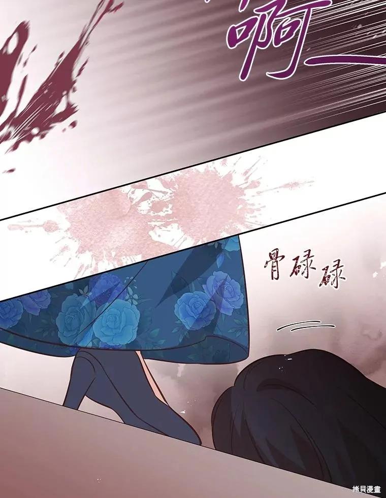 《既然是配角就跟我谈恋爱吧》第135话 第32页