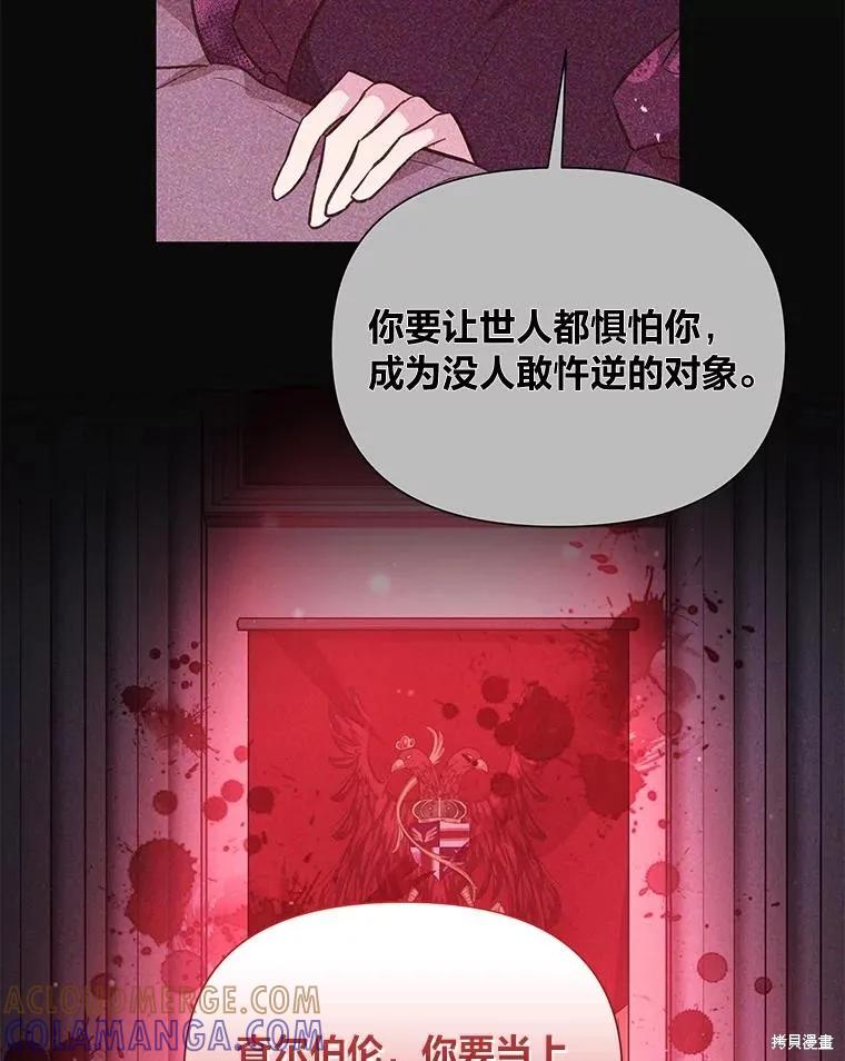 《既然是配角就跟我谈恋爱吧》第135话 第53页