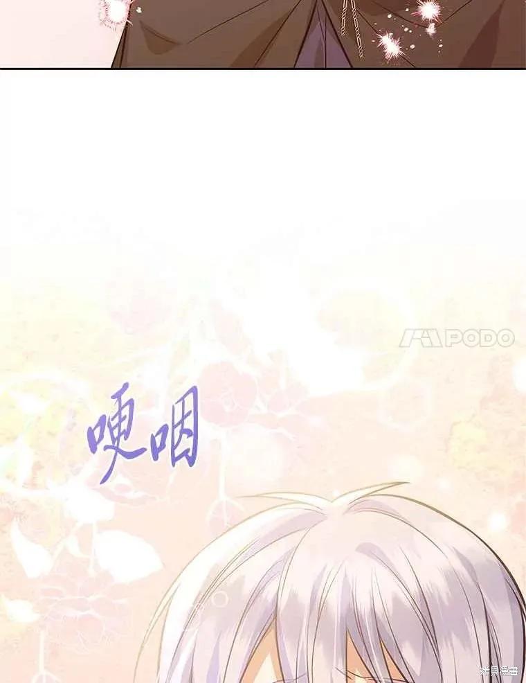 《既然是配角就跟我谈恋爱吧》第136话 第48页