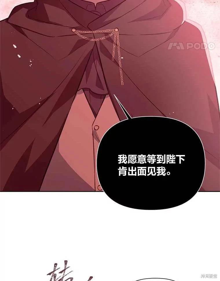 《既然是配角就跟我谈恋爱吧》第136话 第35页