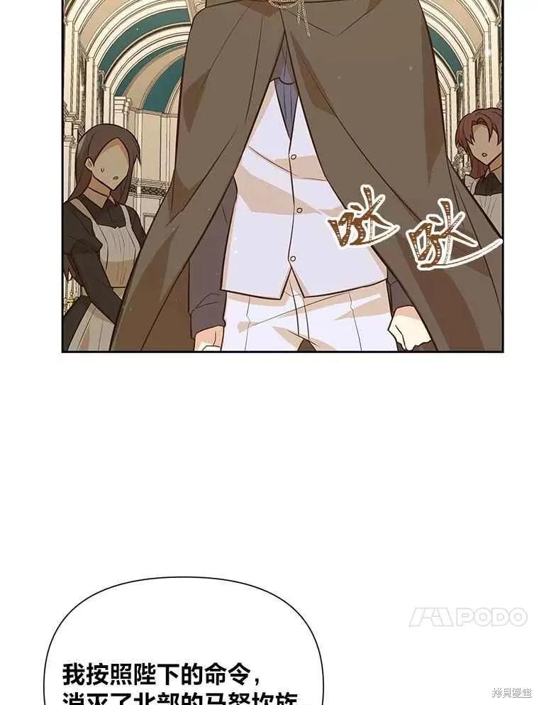 《既然是配角就跟我谈恋爱吧》第136话 第31页